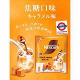 日本 雀巢咖啡濃縮膠囊 7粒裝 系列