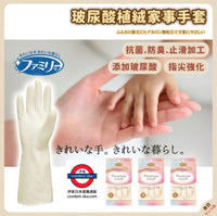 日本ST雞仔牌Premium Touch透明質酸高級家用手套