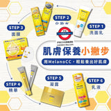 日本 Melano CC 高純度維他命C 亮白精華液20ml