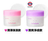 【LuLuLun LuLuPAD 保濕水潤棉片 ON OFF 50枚入】