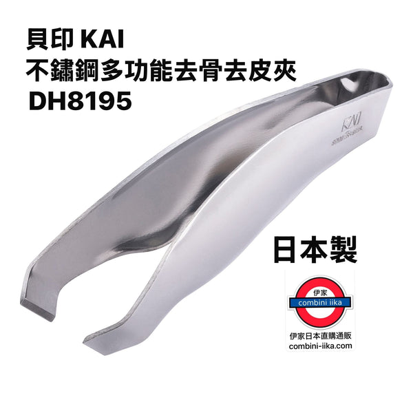 貝印 日本製 不鏽鋼 去骨去皮夾DH8195
