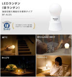 日本Panasonic調光攜帶式LED燈電光球