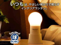 日本Panasonic調光攜帶式LED燈電光球