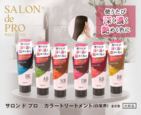 Salon de Pro沙龍級自然染色護髮膏