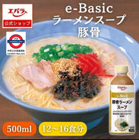 Ebara 10倍濃湯系列
