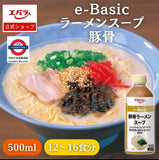 Ebara 10倍濃湯系列