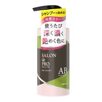 日本SALON de PRO彩色洗髮精華白髮專用