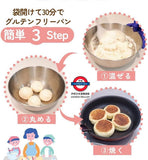 日本製 無麩質大豆米粉麵包預拌粉 180g