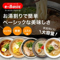 Ebara 10倍濃湯系列