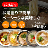 Ebara 10倍濃湯系列