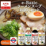 Ebara 10倍濃湯系列
