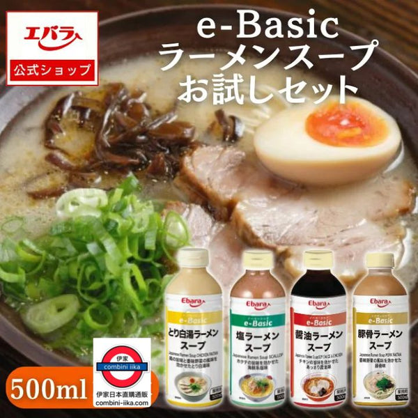 Ebara 10倍濃湯系列