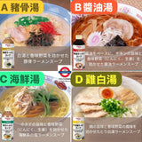Ebara 10倍濃湯系列