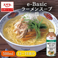 Ebara 10倍濃湯系列