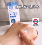 日本Pigeon 通鼻舒緩膏50g