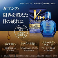 樂敦製藥Rohto V頂級眼藥水15ml