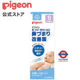 日本Pigeon 通鼻舒緩膏50g