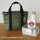 日本 Miffy Bruna Lifework Design系列 手提防水保溫保冷托特包
