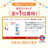日本Pigeon 通鼻舒緩膏50g