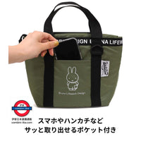 日本 Miffy Bruna Lifework Design系列 手提防水保溫保冷托特包