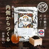日本製 漢方屋 香焙黑豆茶乳酸菌配方100包入
