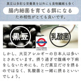 日本製 漢方屋 香焙黑豆茶乳酸菌配方100包入