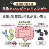日本製 漢方屋 香焙黑豆茶乳酸菌配方100包入