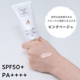 日本 Mother and Daughter 潤色防曬 80g