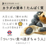 日本製 漢方屋 香焙黑豆茶乳酸菌配方100包入