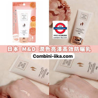 日本 Mother and Daughter 潤色防曬 80g