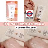 日本 Mother and Daughter 潤色防曬 80g
