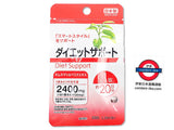 日本製 Diet Support 燃脂丸 20粒