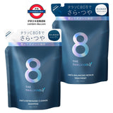 日本製 8 The Thalasso CBD草本滋養活髮防脫修護 系列