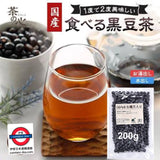 日本製 香濃有機黑豆200g