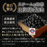 日本製 香濃有機黑豆200g