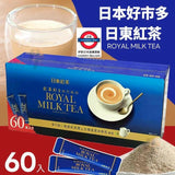 日東皇家100%北海道奶粉奶茶
60入