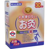 日本製🇯🇵千年太陽艾灸貼超值30入