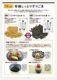 日本製有機濕潤芝麻粉 80g