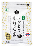 日本製有機濕潤芝麻粉 80g
