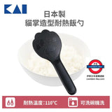 KAI貝印 日本製 Nyammy貓咪飯勺
