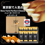 New York Perfect Cheese濃郁芝士奶油脆餅