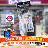 日本DAISO 人氣 3D 減壓鞋墊