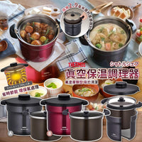 限時優惠日本Thermos真空保溫料理器4.3L