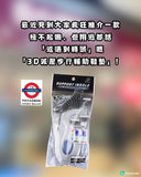 日本DAISO 人氣 3D 減壓鞋墊