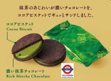 Japanese Matcha Chocolate Sand Cookies Biscuits Food Candy Sweet Snack Meiji 96g