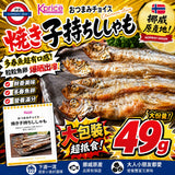 日本Kprice 燒多春魚 49g