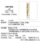 山形県酒井製麺所蒟蒻蕎麥麵10人前