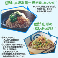山形県酒井製麺所蒟蒻蕎麥麵10人前