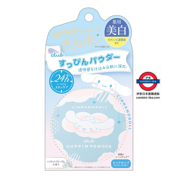 6/7月限定　Club素顏美白蜜粉