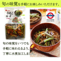 日本交和物産 水煮茸山菜300g
